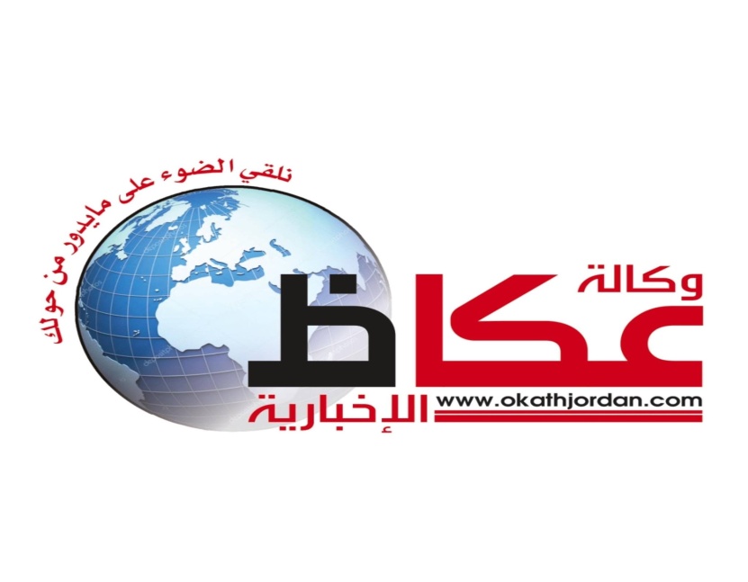 وكالة عكاظ الإخبارية