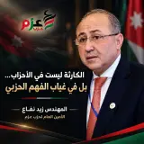 المهندس زيد نفاع