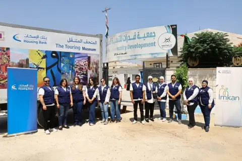 متطوعو "إمكان الإسكان" يشاركون في جولات المتحف الوطني الأردني للفنون الجميلة المتنقل في المحافظات