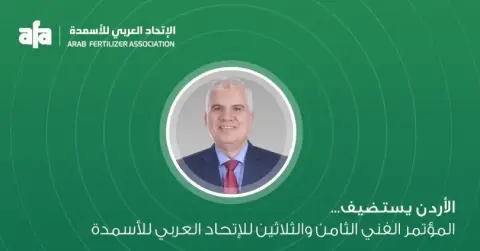 الأردن يستضيف المؤتمر الفني الثامن والثلاثين للأسمدة والمعرض المصاحب