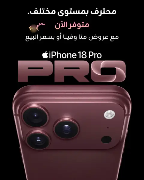 Zain Officially Launches iPhone 18 Pro and iPhone 18 Pro Max for Direct Sale in Jordan