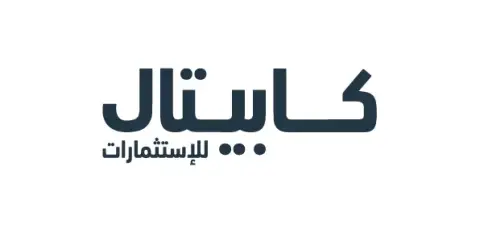 "كابيتال للاستثمارات" تعلن نجاح الطرح الأولي لصندوقها العالمي