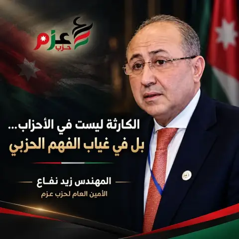الكارثة ليست في الأحزاب… بل في غياب الفهم الحزبي