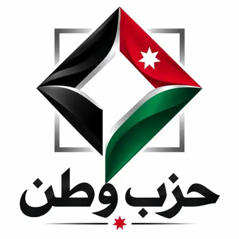 بيان صادر عن حزب الوحدويون الديمقراطي الأردني سابقاً حزب وطن حالياً