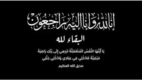 صاحبة اليد البيضاء فردوس القصراوي الجاغوب في ذمة الله