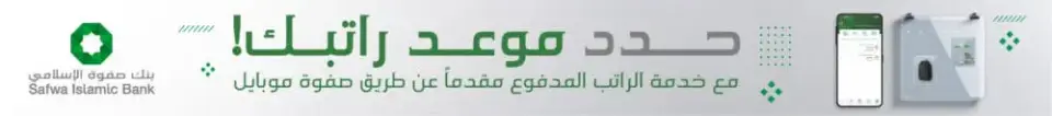 صفوه 
