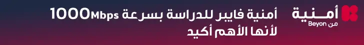 امنيه 